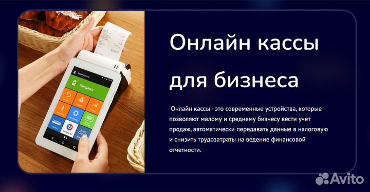 Фискальный регистратор atol 55F