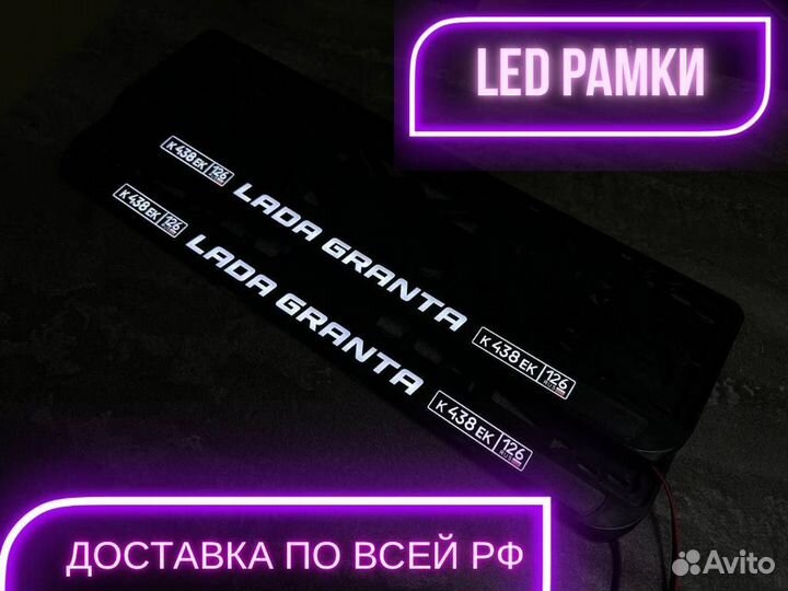 Лед (led) рамки с подсветкой