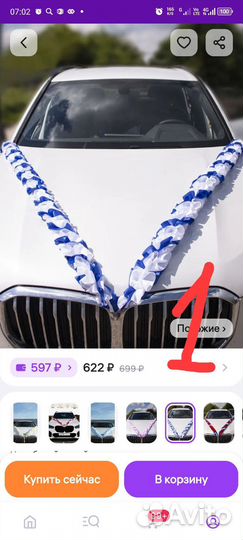 Украшения для машины на свадьбу