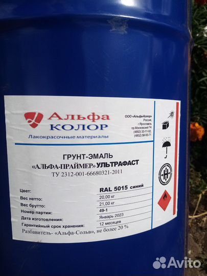 Краска