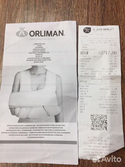 Ортопедический бандаж, корсет, после травмы руки