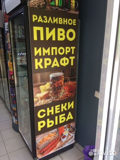 Продавец в пивной магазин