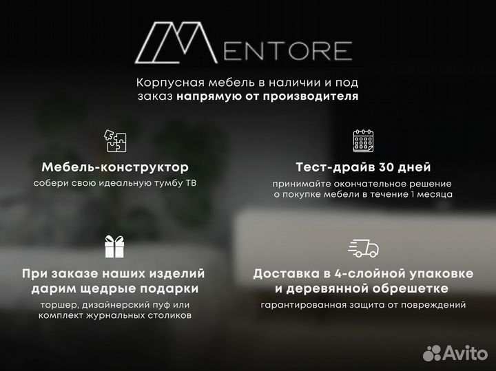 Тумба тв Bravo на опорах (белая)