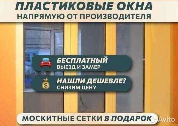 Окна пластиковые от производителя с доставкой