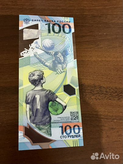 Банкнота 100 рублей сочи 2018