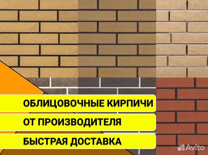 Кирпич фасадный