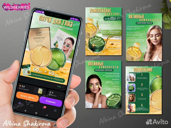 Карточки для маркетплейсов