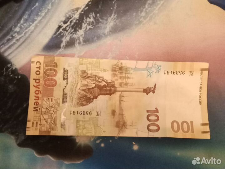 Продам юбилейную купюру