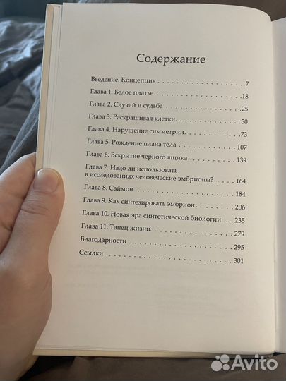 Книга Танец жизни