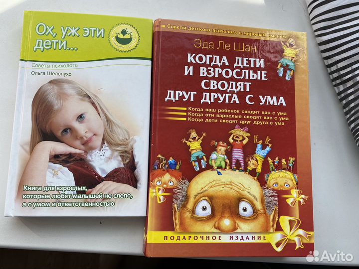 Книги по детской психологии