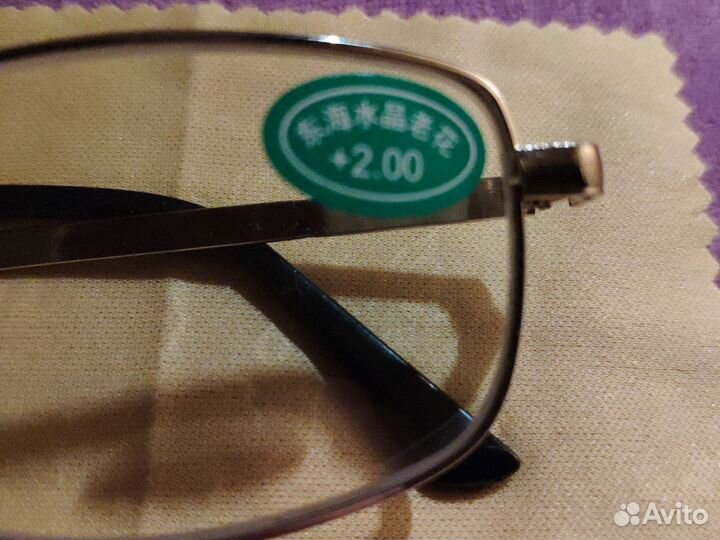 Очки. +2