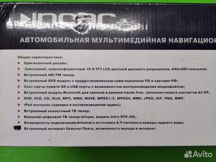 Автомобильная мультимедийная система