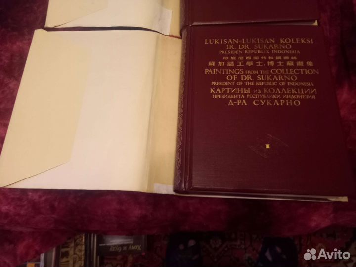 Книги картины из коллек.презид.Индонезии 1957г