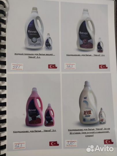 Бытовая Химия турецкая