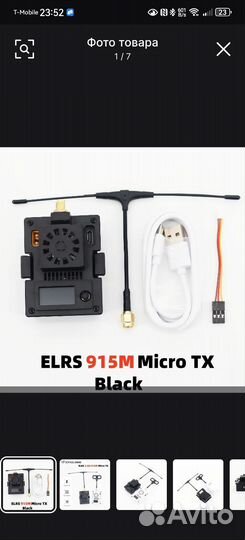 Radiomaster tx16s elrs915/868