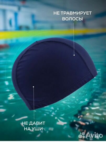 Шапочка для плавания в бассейне
