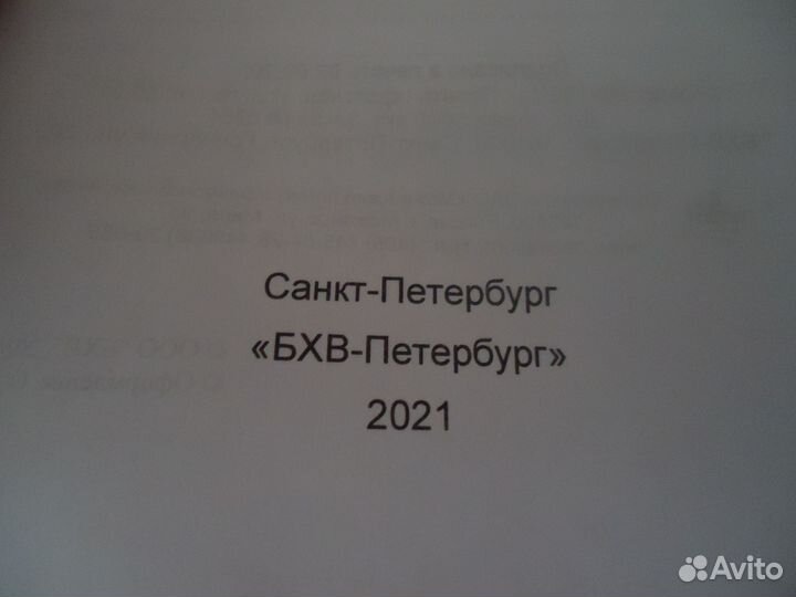 Егэ по биологии. Практическая подготовка. Соловков