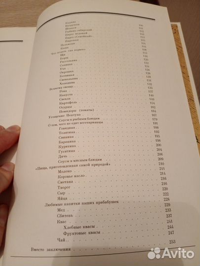 Русская кухня. Традиции и обычаи.Редкая. Пересылка