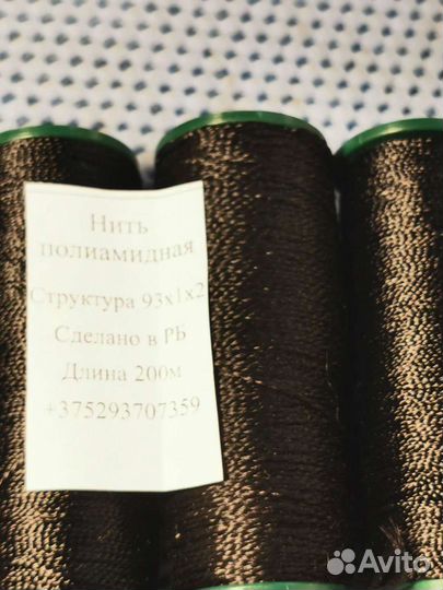 Нитки суровые 200 м для шитья