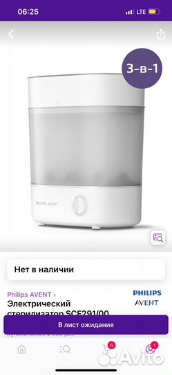 Стерилизатор philips avent