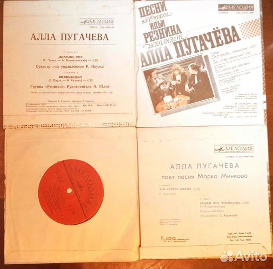 Пластинки СССР. Алла Пугачёва