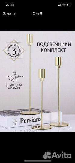 Наборы подсвечников