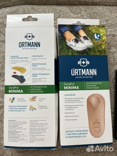 Ортопедические стельки ortmann