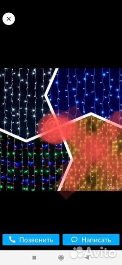 Гирлянда-штора 3 на 3 м новая