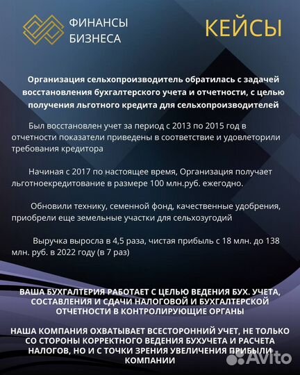 Бухгалтерские услуги Бухгалтер Регистрация ООО ИП