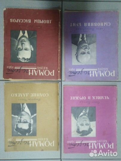 Роман газета СССР