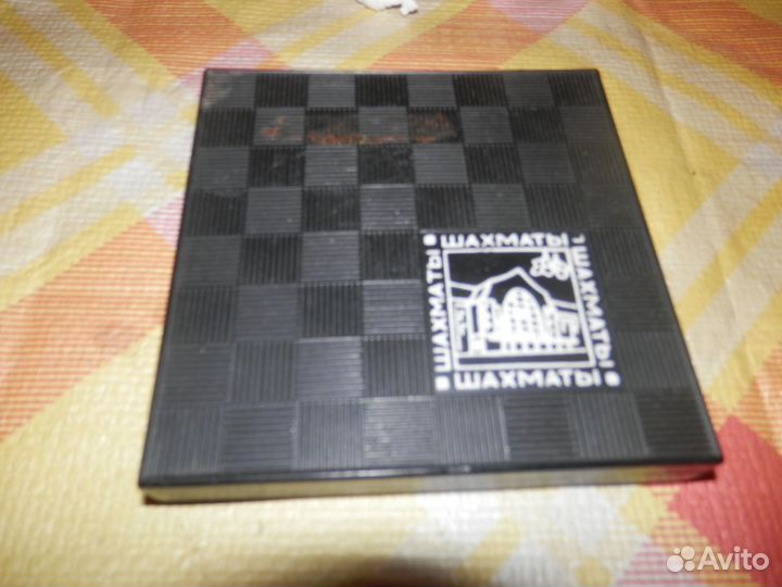 Шахматы карманные СССР