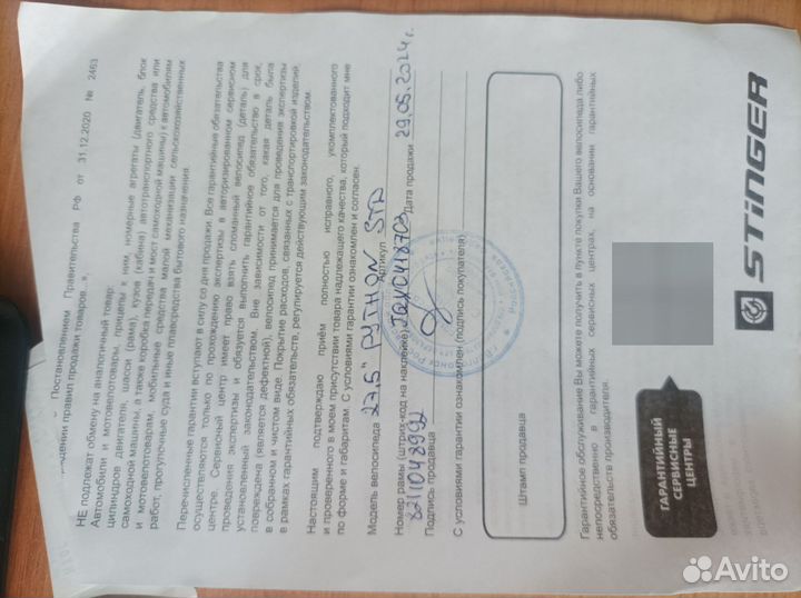 Продаю велосипед новый