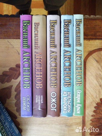 Василий Аксёнов. 5 книг