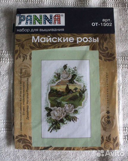 Набор для вышивания крестом