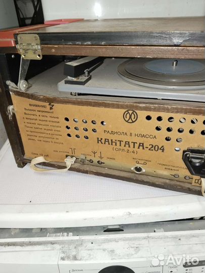 Радиола Кантата 204