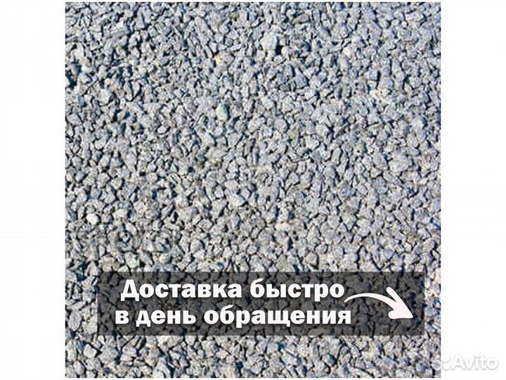 Отсев серый