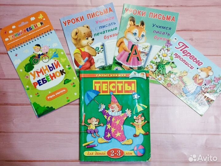 Прописи первые Уроки письма Умные тесты