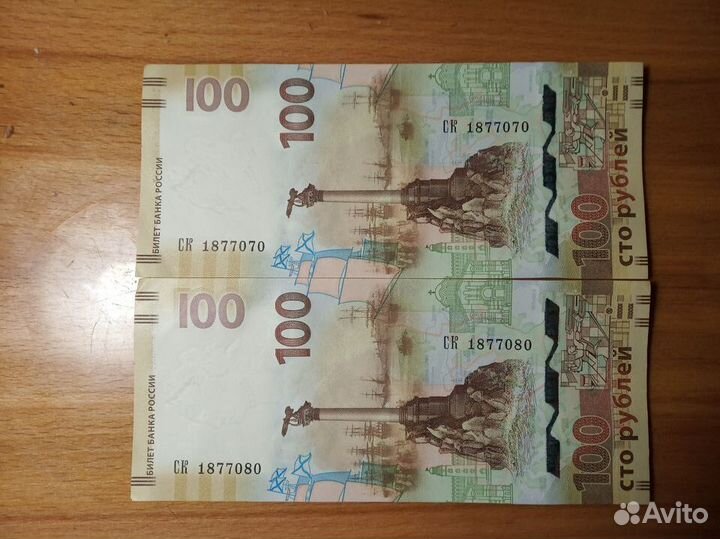 Красивые номера банкнот