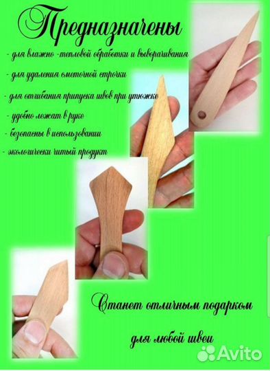 Набор портновских колышков
