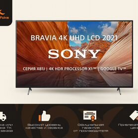 Телевизор Sony KD55X81J