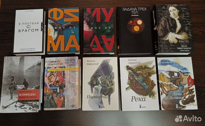 Книги разных авторов 10