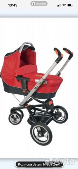 Коляска 2 в 1
