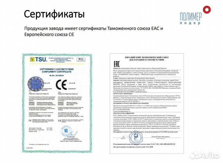 Установка для напыления и заливки пенополиуретана