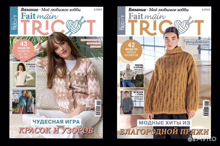 Fait main Tricot Вязание Моё любимое хобби 2022