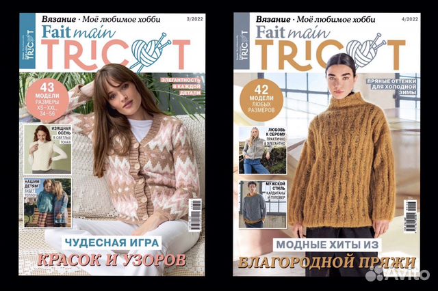 Fait main Tricot Вязание Моё любимое хобби 2022