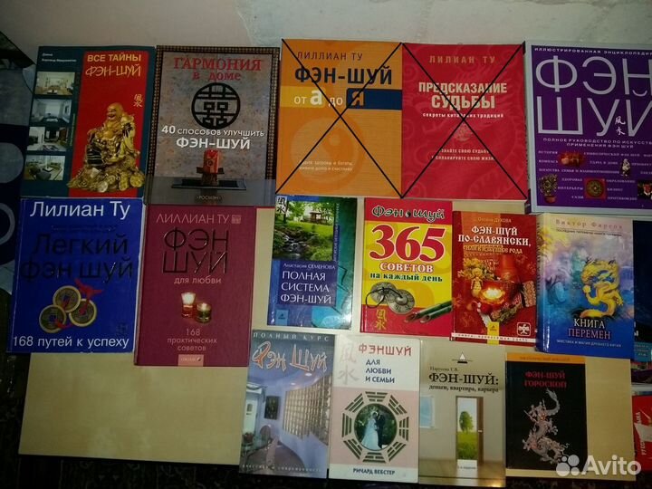 4. Фен шуй. Лилиан Ту. и другие. Астрология