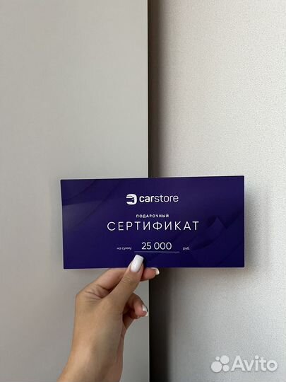 Сертификат Carstore