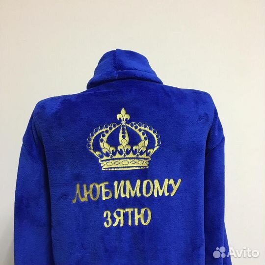 Плюшевый халат с именной вышивкой на заказ