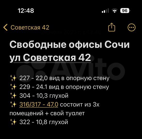 Аренда офисных помещений