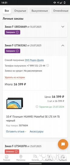 Huawei matepad se 10.4